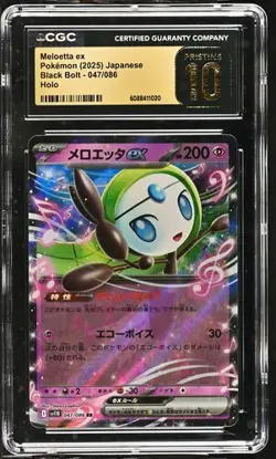 ✨✨ CGC 10 Pristine Melloetta ex 047/086 Black Bolt sv11B Pokemon Card Holo - Image 1