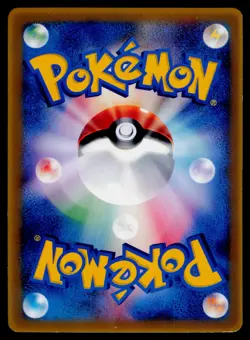 Aura's Lucario 092/PCG-P PCG-P Promotional cards Japanese MP - Image 2