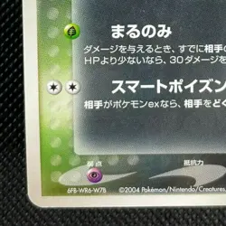 Dark Arbok Excellent Japanese Pokemon Card 012/084 2004 Free Shipping from Japan - Image 5