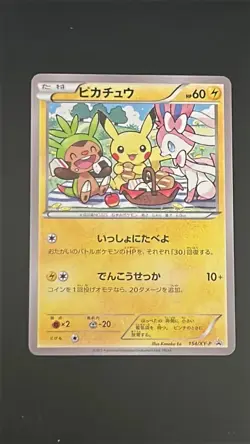 Pikachu Pokemon Bento with Promo 154/XY-P Seven Eleven Exclusive Card Nintendo - Image 1