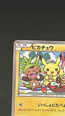 Pikachu Pokemon Bento with Promo 154/XY-P Seven Eleven Exclusive Card Nintendo - Image 2