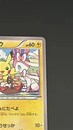 Pikachu Pokemon Bento with Promo 154/XY-P Seven Eleven Exclusive Card Nintendo - Image 3