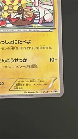 Pikachu Pokemon Bento with Promo 154/XY-P Seven Eleven Exclusive Card Nintendo - Image 4