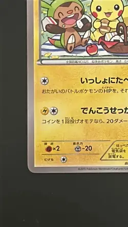 Pikachu Pokemon Bento with Promo 154/XY-P Seven Eleven Exclusive Card Nintendo - Image 5