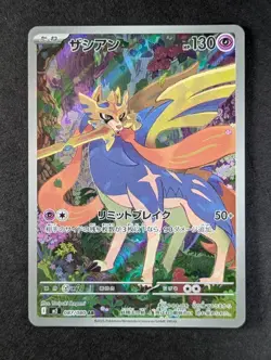 2025 Pokemon ZACIAN #087/080 Inferno X Art Rare Holo Psychic Japanese - Image 1
