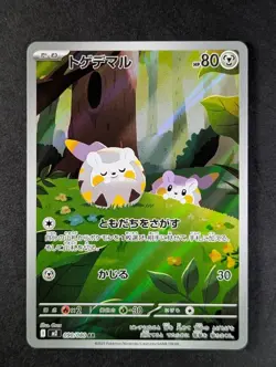 2025 Pokemon TOGEDEMARU #090/080 Inferno X Art Rare Holo Japanese - Image 1