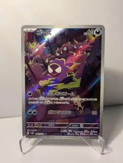 Gastly 080/071 sv5K Wild Force Art Rare Holofoil Japanese Pokemon TCG NM - Image 1