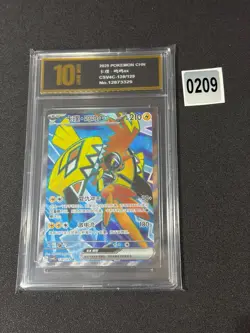 Pokemon S-Chinese Prize Turn CSV4C 139/129 Grade 10 - Image 1