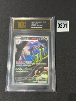 Pokemon TCG S-Chinese Toedscruel CSV5C 131/129 AR Grade 10 - Image 1