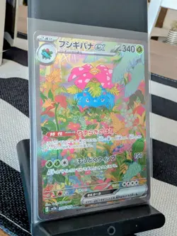 Venusaur Bisaflor ex 200/165 Sv2a: Pokemon Card 151 Holo (Japanisch) - Image 1