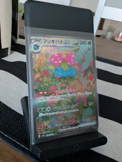 Venusaur Bisaflor ex 200/165 Sv2a: Pokemon Card 151 Holo (Japanisch) - Image 2