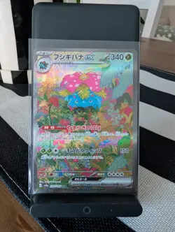 Venusaur Bisaflor ex 200/165 Sv2a: Pokemon Card 151 Holo (Japanisch) - Image 3
