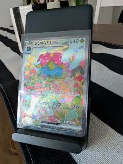 Venusaur Bisaflor ex 200/165 Sv2a: Pokemon Card 151 Holo (Japanisch) - Image 4