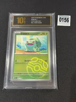 Pokemon TCG S-Chinese Master Ball Holo 151C 001/151 Venusaur Grade 10 - Image 1