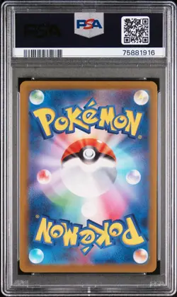 PSA 10 Mischievous Pichu 214/S-P 2022 Graniph Purchase Promo Pokemon Card Japan1 - Image 2