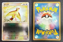 PIDGEY 058/080 L3 CLASH AT THE SUMMIT REVERSE HOLO JAPANESE POKEMON CARD TCG B - Image 1