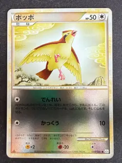 PIDGEY 058/080 L3 CLASH AT THE SUMMIT REVERSE HOLO JAPANESE POKEMON CARD TCG B - Image 2