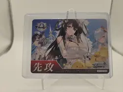 Going First Promo Weiss Card Japanese Azur Lane Vol 2 - Image 2