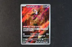 Fezandipiti 108/101 Japanese Holo Pokemon Card sv6 Mask of Change 2024 NEAR MINT - Image 1