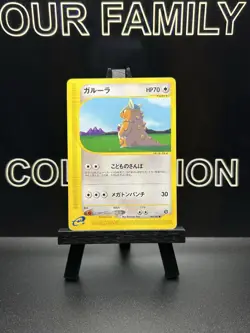 Kangaskhan 064/087 Unlimited E3 Wind From The Sea Japanese Card Pokemon (MP) - Image 1