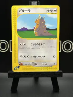 Kangaskhan 064/087 Unlimited E3 Wind From The Sea Japanese Card Pokemon (MP) - Image 2