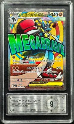 Pokemon Cards JPN. Metal Tags Mega Lucario EX 228/193 MA PCG 9 (SAME AS PSA 9) - Image 1