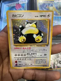 Snorlax Pokemon Jungle Holo (Japanese) No 143 ~ Big Swirl 💫💫💫 - Image 2