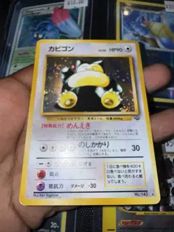 Snorlax Pokemon Jungle Holo (Japanese) No 143 ~ Big Swirl 💫💫💫 - Image 4