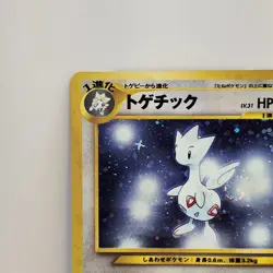 Pokemon Togetic Japanese Neo Genesis 176 Holo SWIRL Rare Near Mint - Image 2