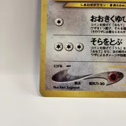 Pokemon Togetic Japanese Neo Genesis 176 Holo SWIRL Rare Near Mint - Image 4