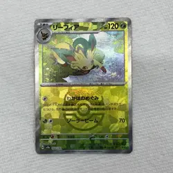 2024 Japanese Pokemon Terastal Festival Leafeon Master Ball 002/187 Free Ship - Image 1