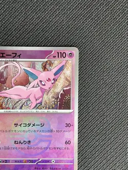 Espeon Master Ball NM Terastal Festival JP Sv8a 62 Pokemon 2024 62/187 - Image 4