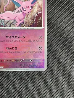 Espeon Master Ball NM Terastal Festival JP Sv8a 62 Pokemon 2024 62/187 - Image 5