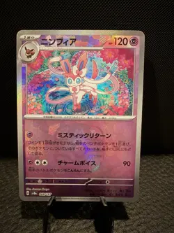 Sylveon Master Ball Holo 068/187 Terastal Festival ex SV8a Pokemon Japanese - NM - Image 1