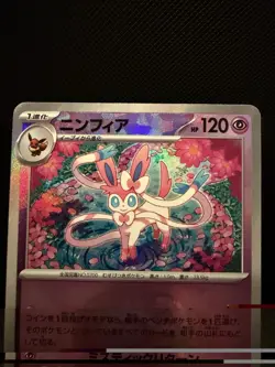 Sylveon Master Ball Holo 068/187 Terastal Festival ex SV8a Pokemon Japanese - NM - Image 2
