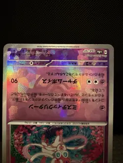 Sylveon Master Ball Holo 068/187 Terastal Festival ex SV8a Pokemon Japanese - NM - Image 3
