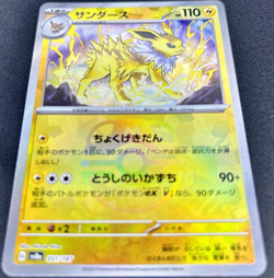 Jolteon Master Ball 051/187 sv8a Japanese Pokemon Card Terastal Festival ex - Image 2