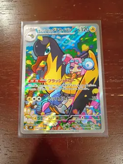 2025 Near Mint Pokemon Ionos Kilowattrel AR 104/100 SV9 Battle Partners Japanese - Image 1