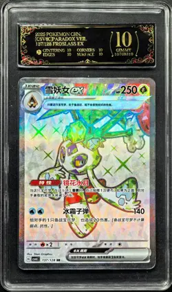 2025 Pokemon Cards CHN Froslass EX 137/128 SR PCG 10 PRISTINE(SAME AS PSA 10) - Image 1