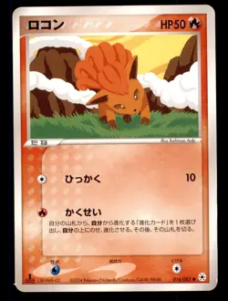 Pokemon Card 1st ED Japanese Vulpix (EX Hidden Legends) 016/083 LIGHTLY PLAYED!! - Image 1