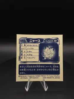 Pokemon Amada Sticker Seal Meowth Japan Pocket Monsters - Image 2