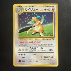 Pokemon Vintage Holo Dragonite Japanese Unnumbered Gameboy Promo #149 - Image 1