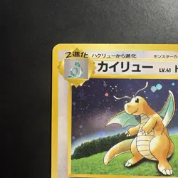 Pokemon Vintage Holo Dragonite Japanese Unnumbered Gameboy Promo #149 - Image 2