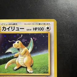 Pokemon Vintage Holo Dragonite Japanese Unnumbered Gameboy Promo #149 - Image 3