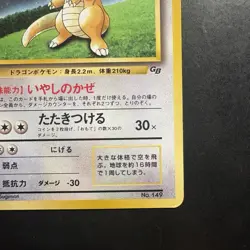 Pokemon Vintage Holo Dragonite Japanese Unnumbered Gameboy Promo #149 - Image 4