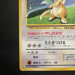 Pokemon Vintage Holo Dragonite Japanese Unnumbered Gameboy Promo #149 - Image 5