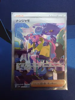 Pokemon Nanjamo SAR 350/190 Sv4a: Shiny Treasure Ex Full Art Holo - Image 1