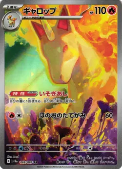 Pokemon TCG Rapidash 069/063 Sv9a: Heat Wave Arena Holo Japanese US Seller NM - Image 1