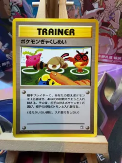 Double Gust Non Holo Common Neo Genesis Pokemon Japanese NM - Image 1