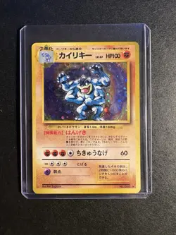 Pokemon Machamp 068/102 Base Set Holo Rare Japanese 100 HP 1996 Nintendo - Image 1